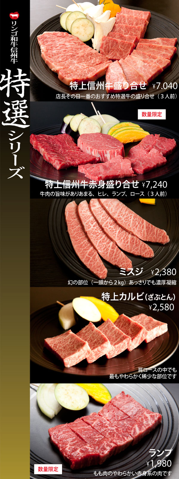 焼肉ハウス 千曲屋メニュー 信州牛 長野県小海町 千曲屋 山の中の 肉屋